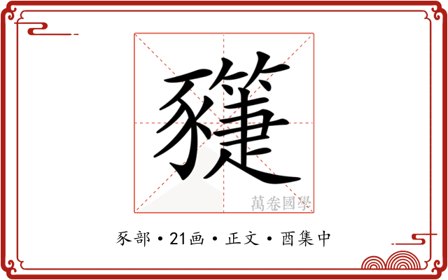 𧲌