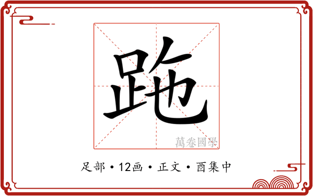 𧿶