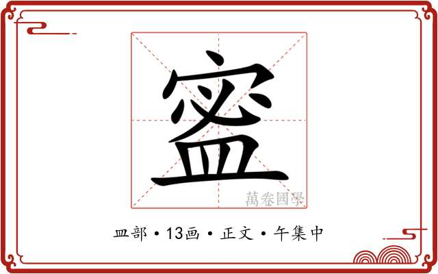 䀄