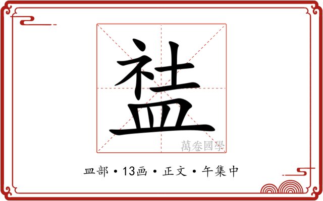 䀅