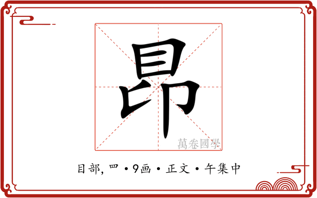 䀚