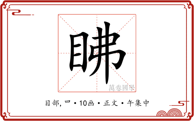 䀟