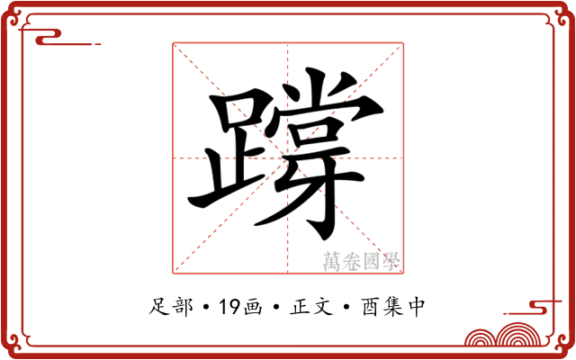 𨅝