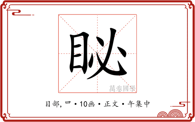 䀣