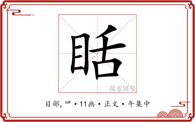 䀨