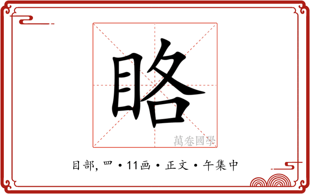 䀩