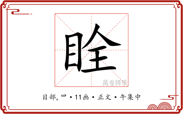 䀬