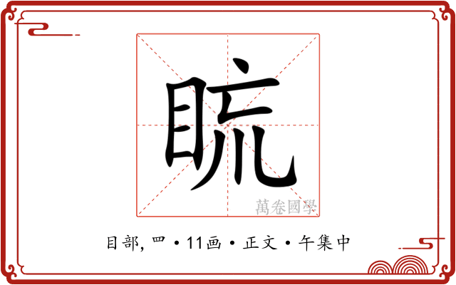 䀮