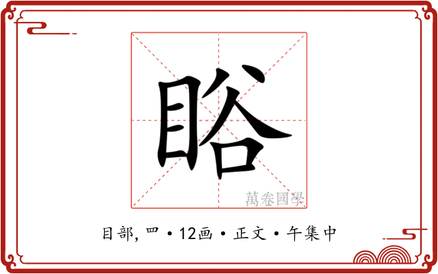 䀰