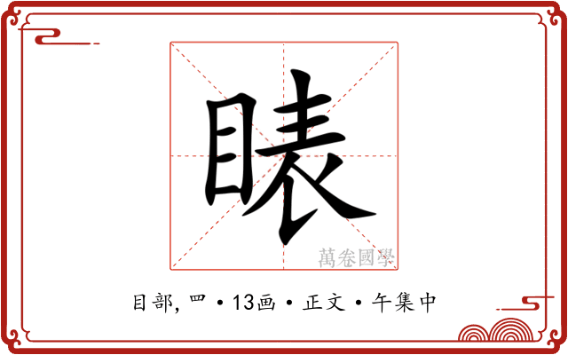 䁃