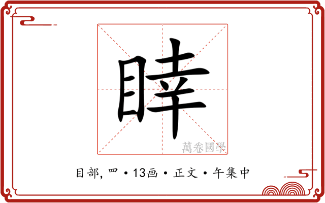 䁄