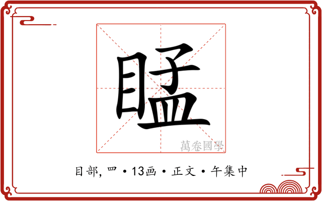 䁅