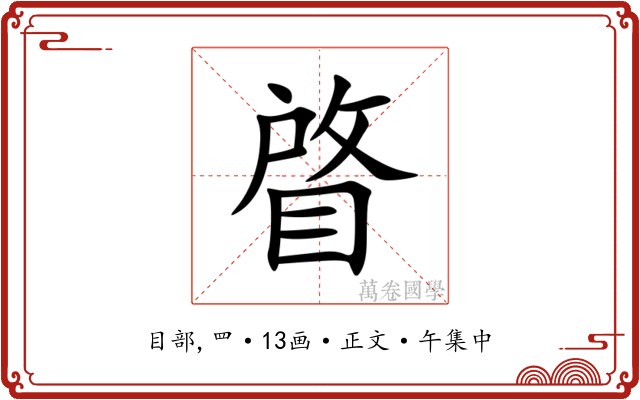 䁈