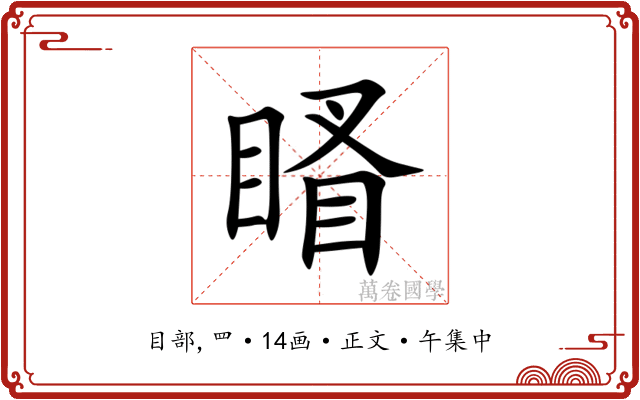 䁊