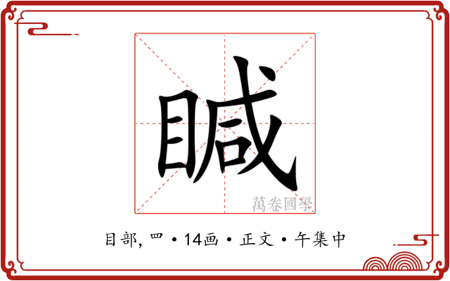 䁍