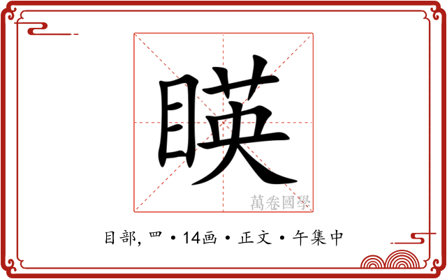 䁐