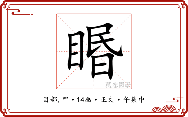 䁕