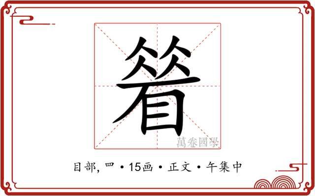 䁞