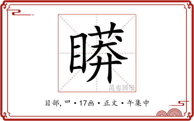䁳