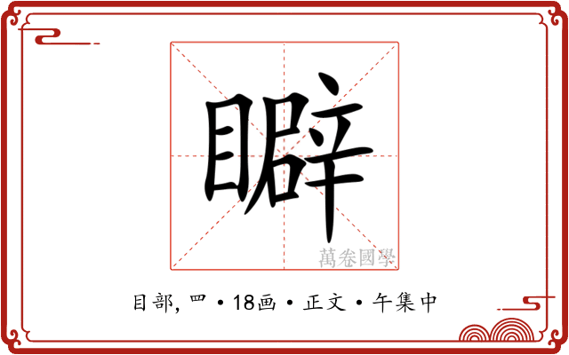 䁹