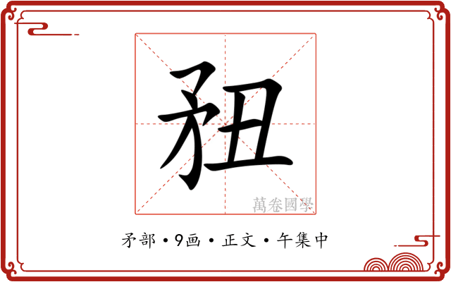 䂇