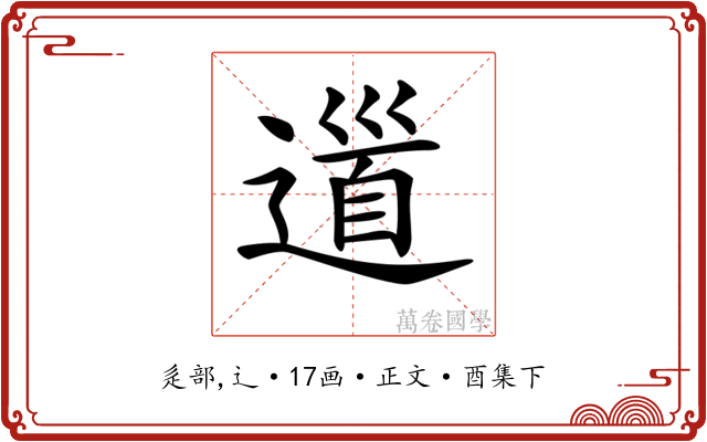 𨕥