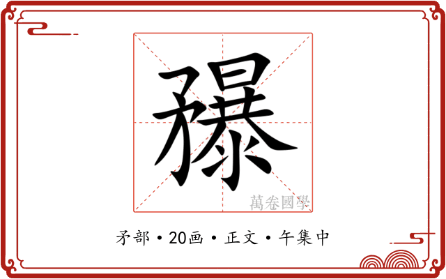䂍
