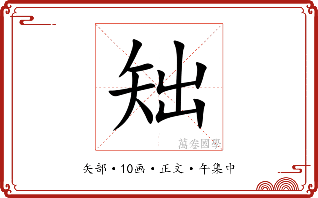 䂐