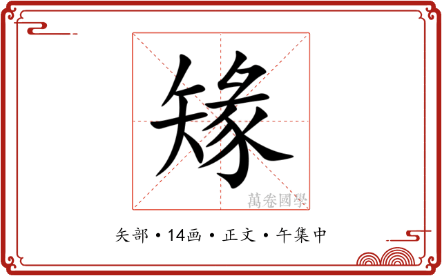 䂕