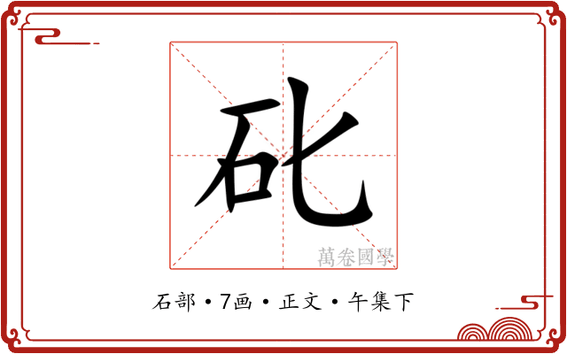 䂗