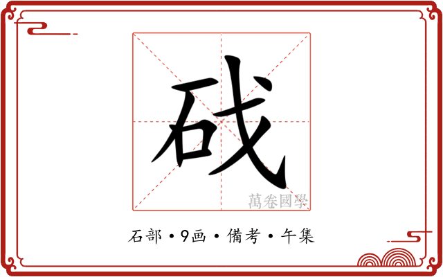 䂝