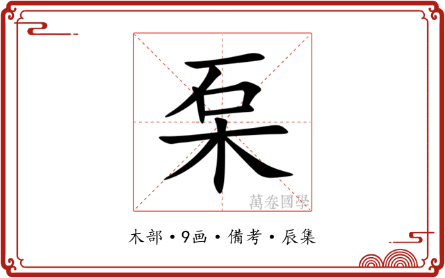 䂞