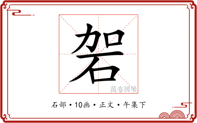 䂟