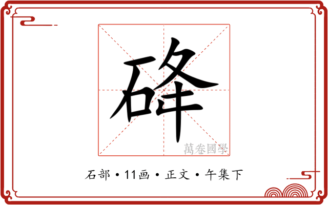 䂫