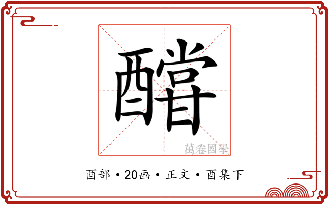 𨣛