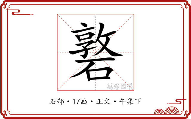 䃦