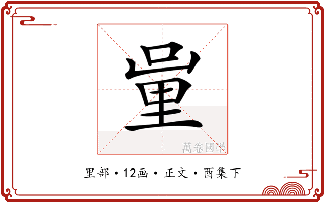 𨤦