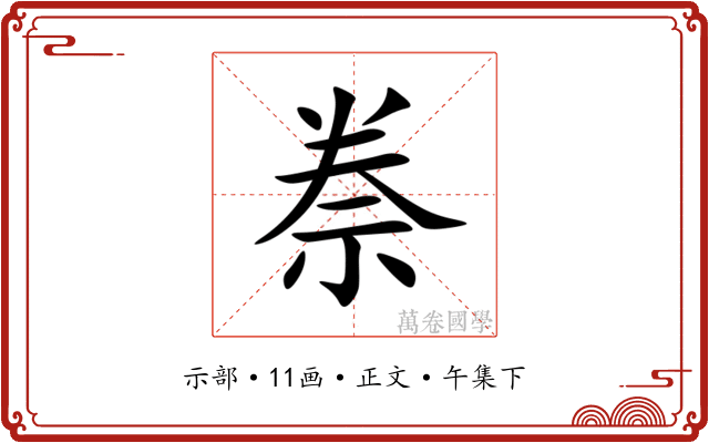 䄅