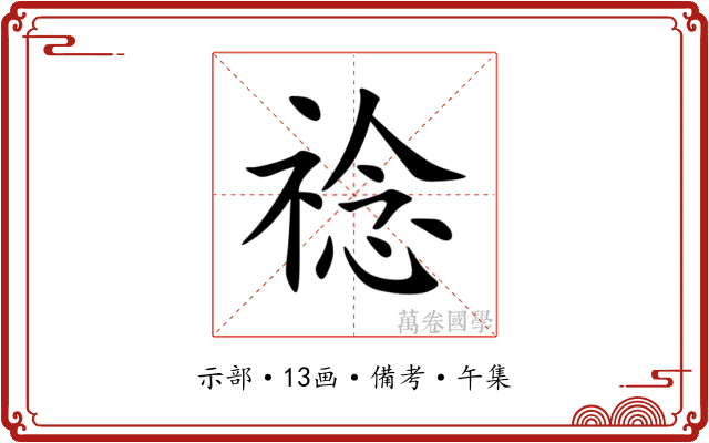 䄒
