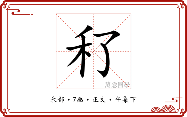 䄦