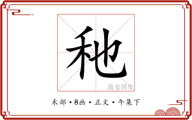 䄬