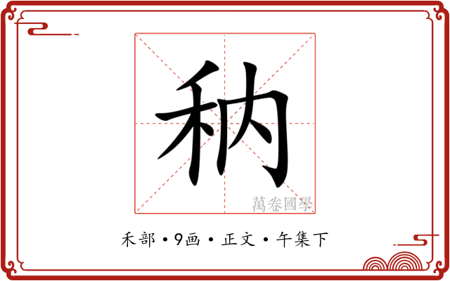 䄲