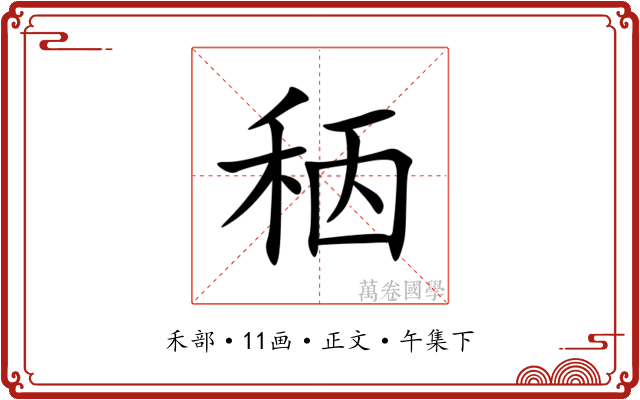 䄼