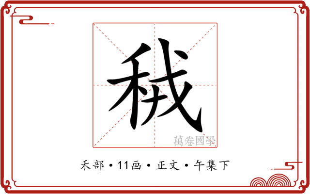 䄾