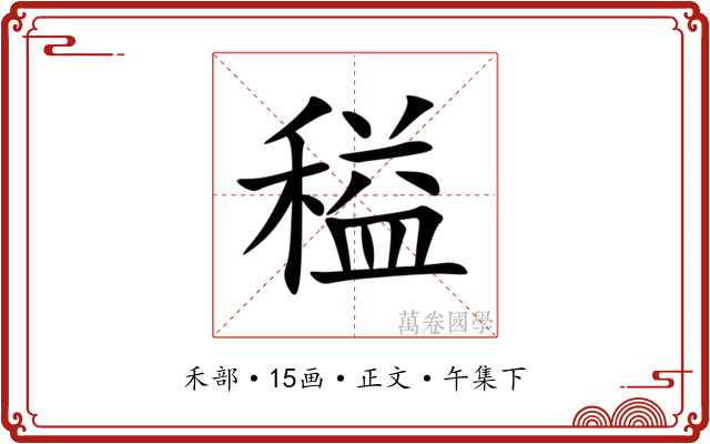 䅬