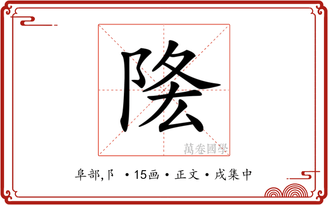 𨹠