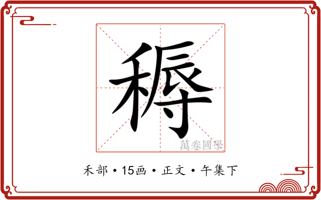 䅶