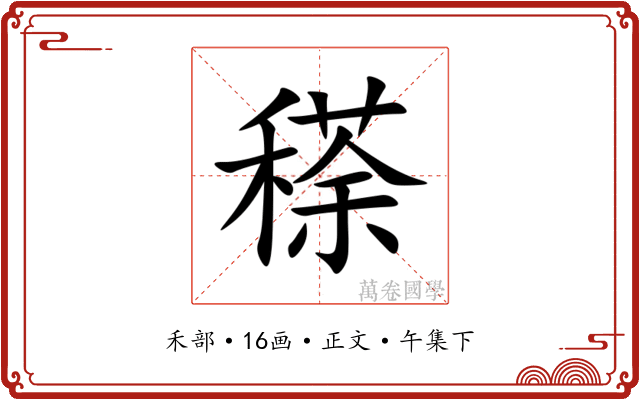 䅷