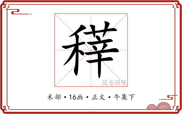 䅸