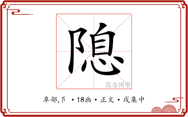 𨻁